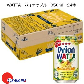 オリオンビール WATTA パイナップル 350 缶 350ml 24本 1ケース 沖縄 関東上陸 2023年3月 リニューアル発売 沖縄の魅力 美味しい 引き立て役