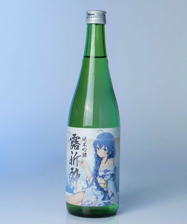 楽天市場】無職転生2コラボ日本酒「純米吟醸 露祈酔（ろきすぃ 