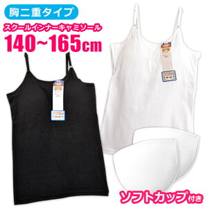 y2_ȏőzWjA L~\[ Jbvt Ci[ q   ̎q  O\ E Jbv XN[ n  zCg  ubN 140cm 150cm 160cm 165cm L