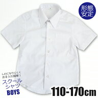 【楽天スーパーSALE 20％OFF 送料無料】半袖 シャツ 男の子 スクールシャツ カッターシャツ ワイシャツ Y…