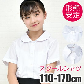 【送料無料】制服 ブラウス 女の子 半袖 シャツ 白 キッズ 無地 ホワイト 丸襟 角襟 女子 女児 スクール ウエア フォーマル ワイシャツ カッターシャツ 学生服 しわになりにくい ジュニア 白シャツ 110cm 120cm 130cm 140cm 150cm 160cm 170cm 幼稚