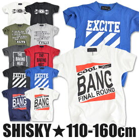 ＼在庫限り★／【送料無料】SHISKY 半袖 Tシャツ キッズ 夏 Tシャツ こども シスキー 綿100% 涼しい 110cm 120cm 130cm 140cm 150cm 160cm ジュニア 男の子 女の子 子供服 かっこいい おしゃれ クルーネック ロゴ プリント 白 黒 薄手 保育園 幼稚園 小学生 高学年