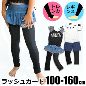 楽天市場 トレンカ 水着 キッズファッション キッズ ベビー マタニティ の通販