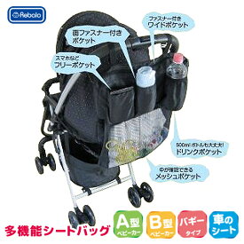 楽天市場 赤ちゃん 車 便利グッズの通販