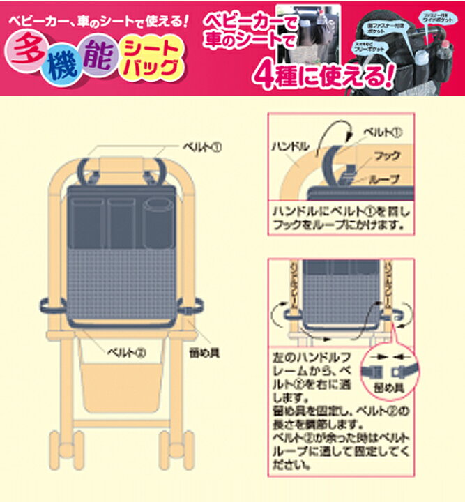 楽天市場 送料無料 Rebalo 多機能シートバッグ ベビーカー バギー 車のシート カーシート 取り付け ポケット マザーバッグ バッグ ベビー用品 育児用品 ベビーグッズ カー用品 便利グッズ ベビー 赤ちゃ シメファブリック