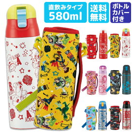 トップ100子供 水筒 カバー スケーター かわいい子供たちの画像