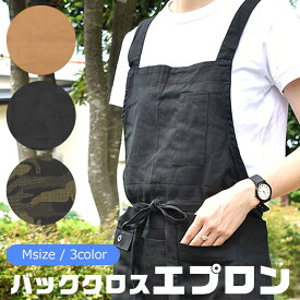 【送料無料】エプロン バッククロスエプロン レディースエプロン チノ生地 前結び エプロン レディース 無地 ブラック 】ベージュ 料理 ポケット付き 胸ポケット 大容量ポケット ペン差し 綿100% コットン 黒 GAP8751