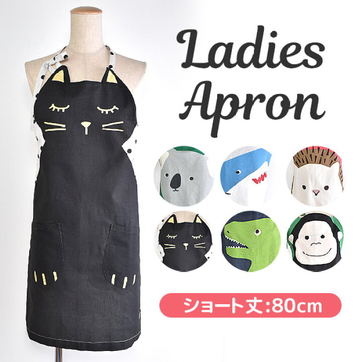 楽天市場 5 Off 送料無料 エプロン おしゃれ エプロン かわいい エプロン 保育士 フレンズヒル エプロン 胸当て エプロン ホルターネック エプロン ユニフォーム カフェ 母の日 制服 飲食 レストラン レディース Sf Apron20 1 シメファブリック