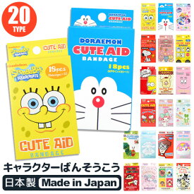 楽天市場 絆創膏 キャラクターの通販