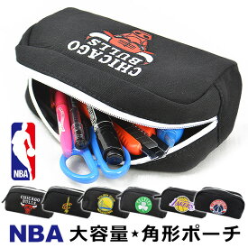 【送料無料】 NBA ペンケース NBA グッズ バスケ グッズ NBA ペンポーチ 男の子 大容量 ペンケース 大容量 ファスナー ポーチ メンズ ポーチ 小物入れ CAVALIERS CHICAGO BULLS LAKERS WARRIORS CELTICS nba-016