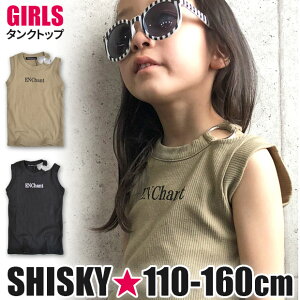 楽天スーパーsale 送料無料 Shisky 肩あき テレコ タンクトップ タンク カットソー トップス リブ 肩見せ 肌見せ アシメ アシンメトリー シスキー 子供 女の子 キッズ ジュニア 110 1 130 140 150 160 2 29のおすすめ キテミヨ Kitemiyo 楽天スーパーsale 送料無料 Shisky 肩あき テレコ タンクトップ タンク カットソー トップス リブ 肩見せ 肌見せ アシメ アシンメトリー シスキー 子供 女の子 キッズ ジュニア 110 1 130 140 150 160 2 29のおすすめ キテミヨ Kitemiyo