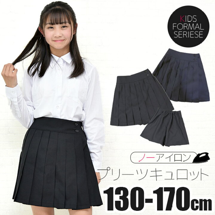 楽天市場】【送料無料】学生服 キュロット パンツ ラップスカート  
