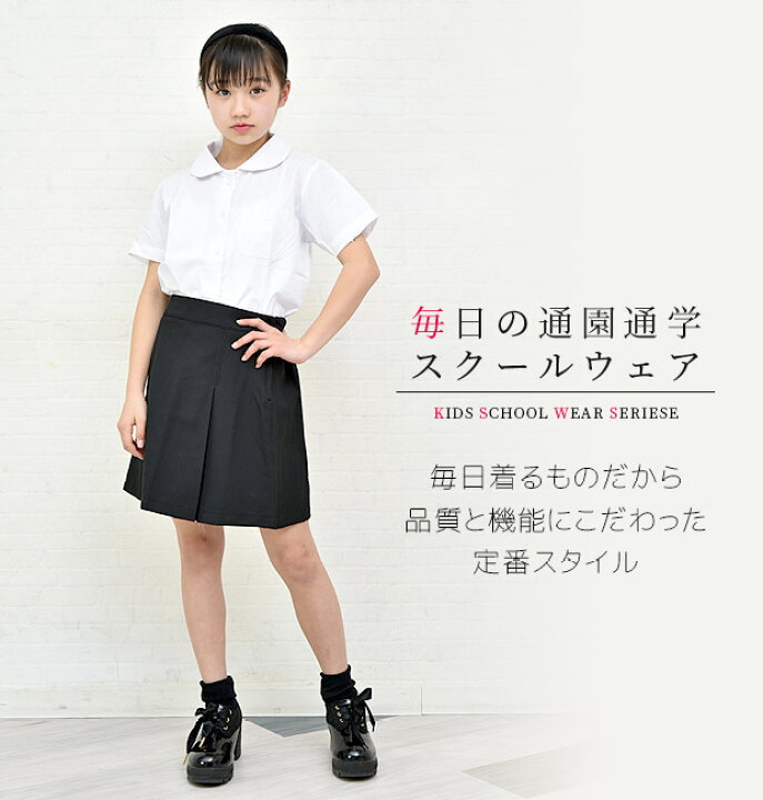 楽天市場】【送料無料】学生服 プリーツ スカート 制服 キッズ 用 