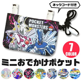 楽天市場 ポケモン 移動ポケットの通販