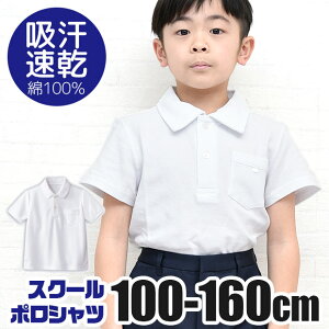 yyVX[p[SALE 10%OFF zXN[ |Vc  100% j̎q  w ̑ ̂ n  zCg j jq q LbY WjA 100cm 110cm 120cm 130cm 140cm 150cm 160cm 