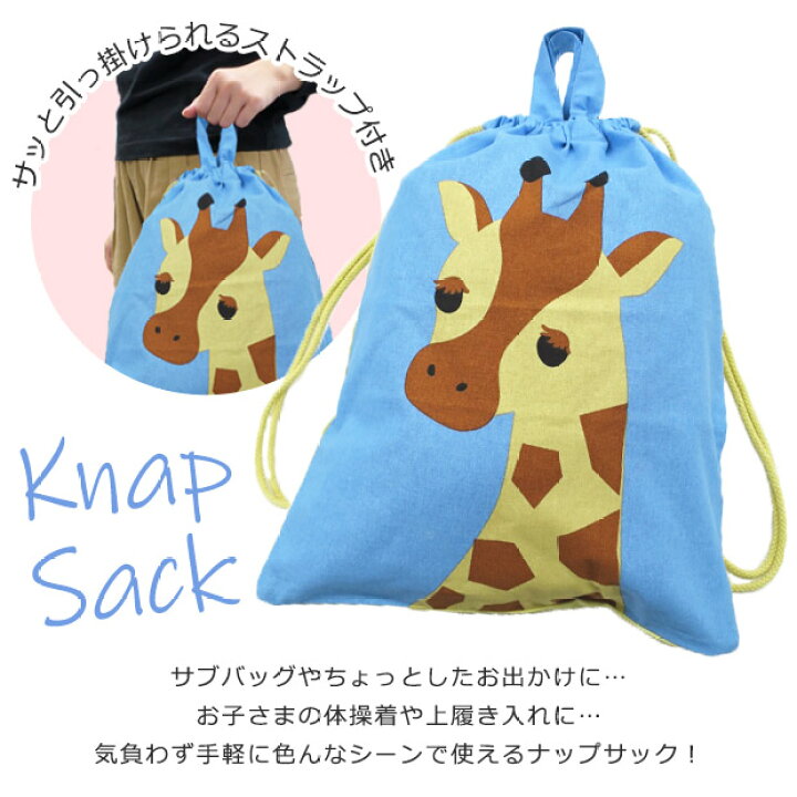 楽天市場 送料無料 ナップサック リュック ナップザック ナップサック 男の子 ナップサック 女の子 バッグ ナップザック 女の子 リュック 女の子 かわいい 男の子 バッグ レディース 大人 軽い 子供 キッ シメファブリック 楽天市場 送料無料 ナップサック リュック ナップザック ナップサック 男の子 ナップサック 女の子 バッグ ナップザック 女の子 リュック 女の子 かわいい 男の子 バッグ レディース 大人 軽い 子供 キッ シメファブリック