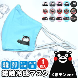 楽天市場 くまモン マスクの通販