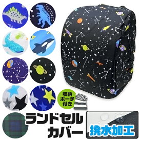 楽天 ランドセル カバー 楽天市場 買物検索 ランドセルカバー 人気コスメ激安ナビ Amp Petmd Com