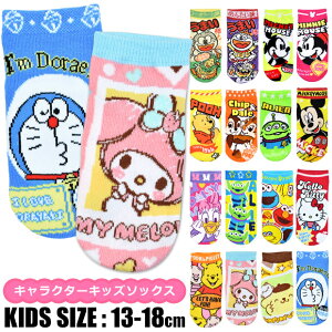 サンリオ 女の子 キッズソックスの人気商品 通販 価格比較 価格 Com