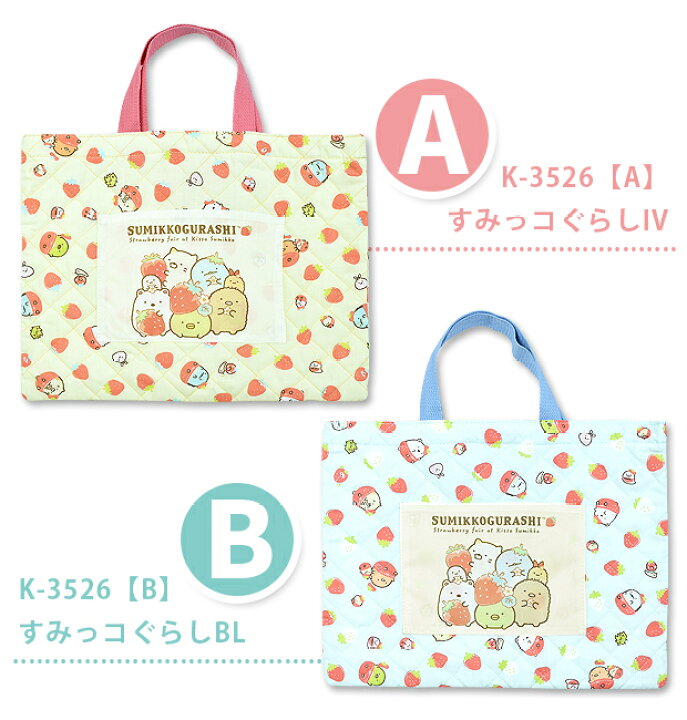 楽天市場 送料無料 キャラクター レッスンバッグ トートバッグ バッグ キッズ 男の子 女の子 通園バック 手提げ 絵本袋 キルティング お稽古 バッグ 入学 入園 通園 通学 肩掛け 小学校 幼稚園 保育園 K 1 シメファブリック
