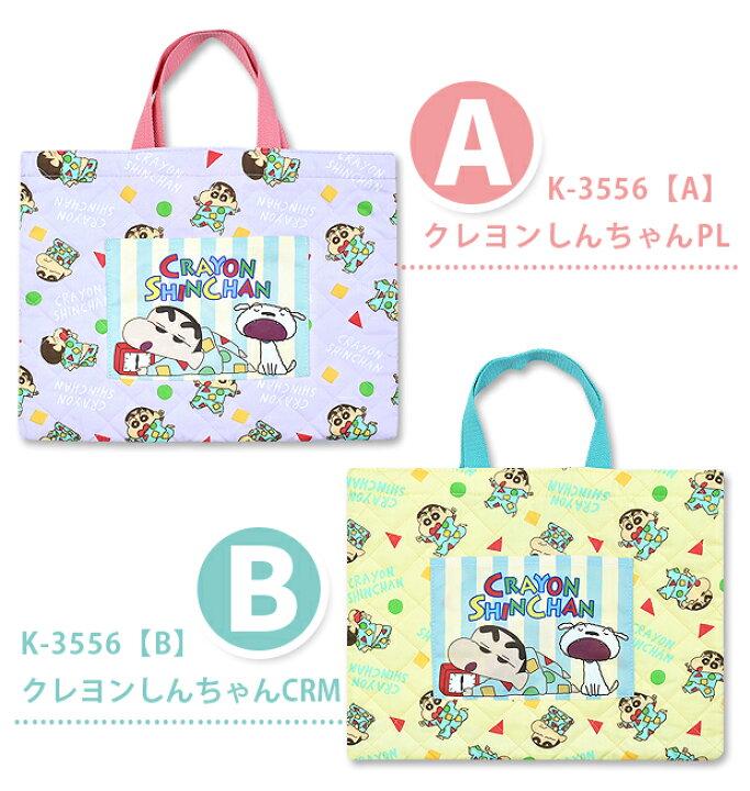 楽天市場 送料無料 キャラクター レッスンバッグ トートバッグ バッグ キッズ 男の子 女の子 通園バック 手提げ 絵本袋 キルティング お稽古 バッグ 入学 入園 通園 通学 肩掛け 小学校 幼稚園 保育園 K 1 シメファブリック