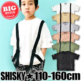 【 夏バーゲン★在庫限り 】【送料無料】SHISKY シスキー ベルト付き BIGシルエット 無地 半袖 Tシャツ 110cm 120cm 130cm 140cm 150cm 160cm キッズ 男の子 女の子 子供服 綿100% 男の子 無地 Tシャツ 女の子 おしゃれ 夏 こども かっこいい 保育園 幼稚園 お着換え 小学生
