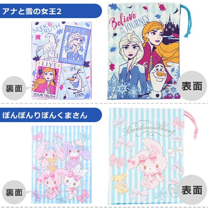 楽天市場】\50%OFF☆/スケーター 歯ブラシホルダー付コップ袋 コップ袋 マチ付き巾着 巾着袋 巾着 キッズ 男の子 女の子 給食袋 ナフキン 入れ コップ入れ 歯ブラシ入れ マチ付き マチあり きんちゃく : シメファブリック 楽天市場】\50%OFF☆/スケーター 歯ブラシホルダー付コップ袋 コップ袋 マチ付き巾着 巾着袋 巾着 キッズ 男の子 女の子 給食袋 ナフキン 入れ コップ入れ 歯ブラシ入れ マチ付き マチあり きんちゃく : シメファブリック