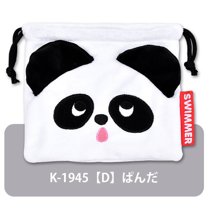 楽天市場 2点以上で送料無料 Swimmer スイマー ダイカット巾着 巾着 キャラクター 巾着 袋 きんちゃく 巾着 ポーチ 巾着袋 巾着バッグ 巾着袋 小 巾着袋 キャラクター キッズ 女の子 幼稚園 小学生 小さ シメファブリック