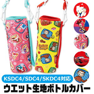 水筒 カバー 女の子の人気商品 通販 価格比較 価格 Com