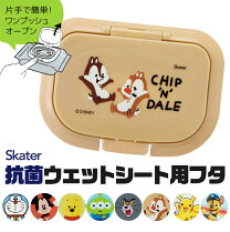 楽天市場】ウェットティッシュ ふた（ヘルスケア・衛生用品｜キッズ  