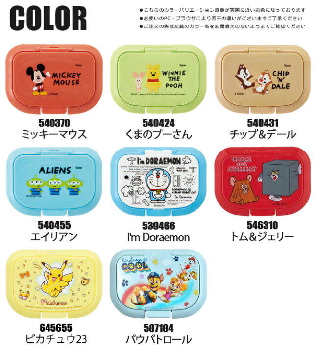楽天市場】【 10%OFF☆ 】スケーター 抗菌 ウェットシート用フタ 