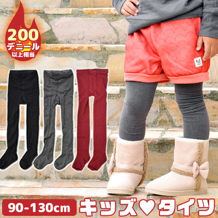 楽天市場 楽天スーパーsale 30 Off 送料無料 タイツ キッズ レギンス キッズ 黒 タイツ キッズ 発表会 タイツ キッズ ボーダー タイツ キッズ 厚手 レギンス キッズ 男の子 レギンス キッズ レギンス 黒 キッズ レギンス 女の子 キッズ Sf 3032 33 シメファブリック