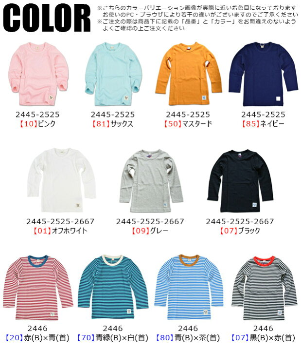楽天市場】【 在庫限り☆ 】【送料無料】長袖 Tシャツ キッズ ロンT 