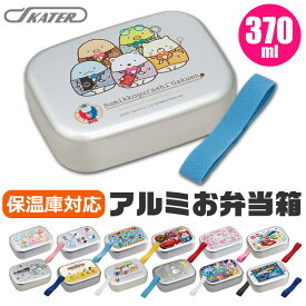楽天市場 お弁当箱 幼稚園 アルミの通販