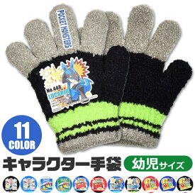 楽天市場 ディズニー 手袋 ファッション雑貨 小物 キッズファッション キッズ ベビー マタニティの通販