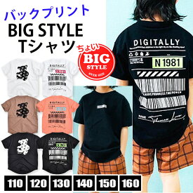 ＼在庫限り★／【送料無料】SHISKY 半袖 Tシャツ キッズ バックプリント 夏 Tシャツ 男の子 女の子 110cm 120cm 130cm 140cm 150cm 160cm 綿100％ 涼しい 半袖シャツ シスキー 白 黒 ジュニア こども 子供服 かわいい おしゃれ ビッグ 大きめ ゆったり サイズ 幼稚園 保育園