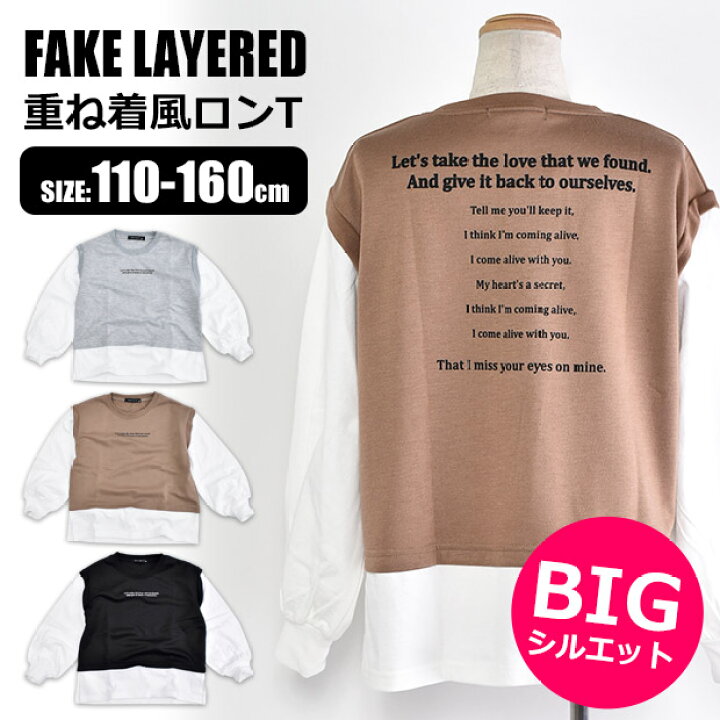 楽天市場 送料無料 Shisky レイヤード ロンt 重ね着風 長袖 ロンt ベスト レイヤード風 女の子 ロンt 長袖tシャツ ロングtシャツ ボリューム袖 クルーネック プリント ロゴ 英字ロゴ バックプリント 裾 重ね着 風 女児 212 02 シメファブリック
