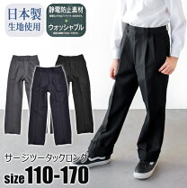 楽天市場】スラックス 黒 170cmの通販
