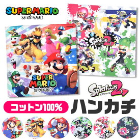 ハンカチ マリオ スプラトゥーン はんかち キッズ 子供 男の子 女の子 手拭き 綿100% コットン100% 30cm×30cm キャラクターグッズ キッズハンカチ MBS-871 MBS-872 MBS-873 SPT-761 SPT-762 SPT-763
