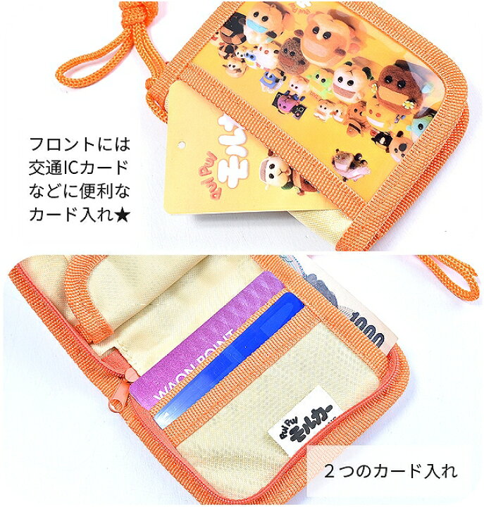 楽天市場 送料無料 モルカー 二つ折り 財布 ファスナー キッズ 男の子 女の子 こども ウォレット キャラクター グッズ 財布 二つ折り さいふ サイフ キッズ 財布 キッズ 財布 女の子 雑貨 財布 子供 子供 財布 女の子 Mor 003 Mor 013 シメファブリック 楽天市場 送料無料 モルカー 二つ折り 財布 ファスナー キッズ 男の子 女の子 こども ウォレット キャラクター グッズ 財布 二つ折り さいふ サイフ キッズ 財布 キッズ 財布 女の子 雑貨 財布 子供 子供 財布 女の子 Mor 003 Mor 013 シメファブリック