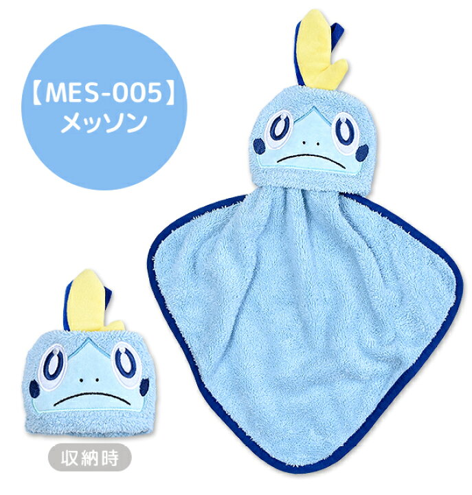 ポケットモンスター ループ付きタオル 3枚セット 最新な 3枚セット