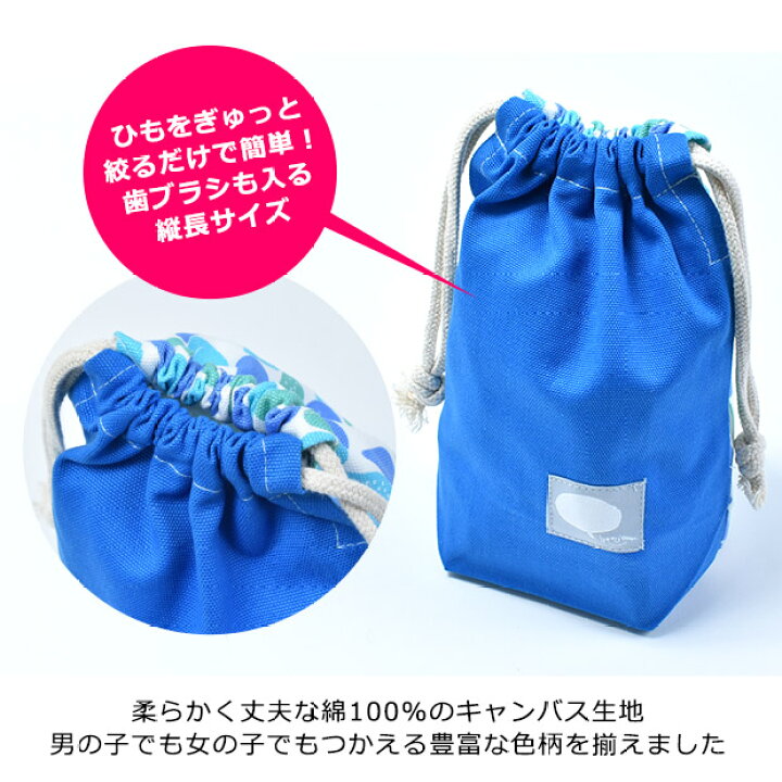 楽天市場】【2点以上で送料無料】コップ袋 コップ 巾着 巾着袋 小 巾着 