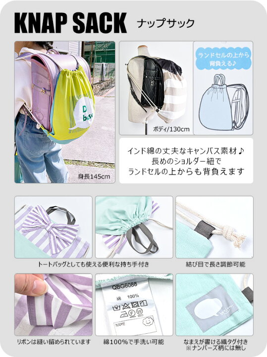 楽天市場 送料無料 レッスンバッグ シューズバッグ ナップサック 男の子 女の子 キッズ トートバッグ 子供 手提げかばん お稽古バッグ 手提げ バッグ 大きめ 入園 入学 習い事 小学生 新学期 スクールバッグ B4 綿100 上靴入れ 体操服入れ 22年新柄 シメ