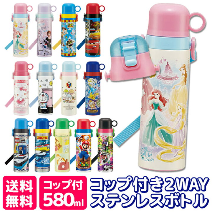 楽天市場 16 Off 送料無料 スケーター 水筒 キッズ ステンレスボトル 580ml 22年 新柄 大きめ 可愛い 水筒 直飲み コップ飲み 水筒 2way 水筒 子供 保冷 女の子 キッズ 水筒 男の子 超軽量 キャラクター ポケットモンスター トミカ プリンセス すみっコぐ