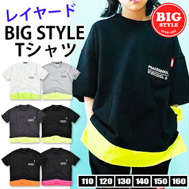 ＼在庫限り★／【送料無料】SHISKY 半袖 Tシャツ キッズ ポケット付き 5分袖 レイヤード BIG ビッグ 大きめ ゆったり サイズ ジュニア 男の子 女の子 子供服 おしゃれ 110cm 120cm 130cm 140cm 150cm 160cm 綿100％ 夏 こども かっこいい 黒 半袖シャツ ダンス 衣装 幼稚園