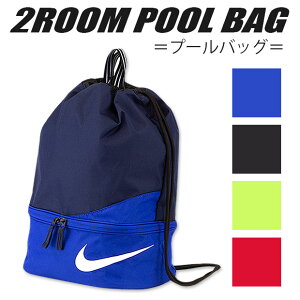 スポーツバッグ ナイキ ナップサック レディースの人気商品 通販 価格比較 価格 Com スポーツバッグ ナイキ ナップサック レディースの人気商品 通販 価格比較 価格 Com