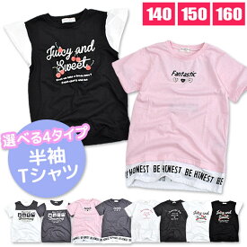 ＼在庫限り★／【送料無料】Material Blue bis 半袖 Tシャツ キッズ 子供 Tシャツ 女の子 半袖シャツ 140cm 150cm 160cm マテリアルブルービズ 女子 ジュニア ガールズ 子供服 トップス 丸首 かわいい 小学生 高学年 中学生 白 黒 グレー ピンク 肩あき レース フリル袖