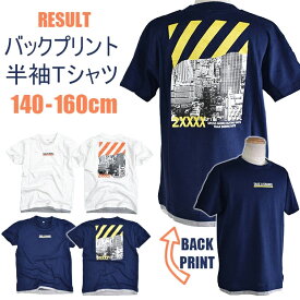 RESULT バックプリント 半袖 Tシャツ キッズ 写真 プリント デジタル プリントTシャツ 半袖 Tシャツ レイヤード 重ね着風 ジュニア 男の子 男子 ストリート 白 オフホワイト 紺 ネイビー 黄色 140cm 150cm 160cm 小学生 高学年 中