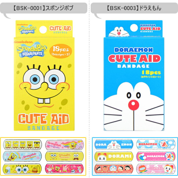 楽天市場 メール便対応 絆創膏 リバテープ バンドエイド ばんそうこう キャラクター 可愛い スポンジボブ 新幹線 スヌーピー クレヨンしんちゃん サンリオ キティ マイメロディ ポムポムプリン Bsk 0001 0006 シメファブリック