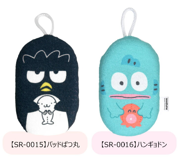 楽天市場 楽天スーパーsale 15 Off すみっコぐらし サンリオ ボディスポンジ バススポンジ スポンジ あかすり 体洗い 泡立ち やわらか ボディケア バスグッズ お風呂グッズ 風呂 バス キャラクター 子供 キッズ 男の子 女の子 Sf Sg 0429 シメファブリック